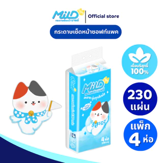 (แพ็ก 4 ห่อ) มายด์ เหมียว กระดาษเช็ดหน้าซอฟแพ็ค รุ่น 230 แผ่น