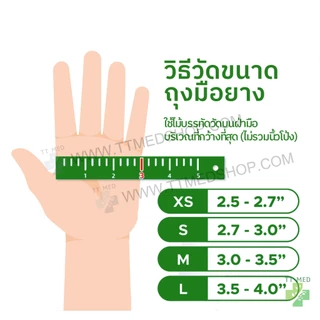ถุงมือซาโตรี่ SATORY แบบมีแป้ง [กล่องชมพู]