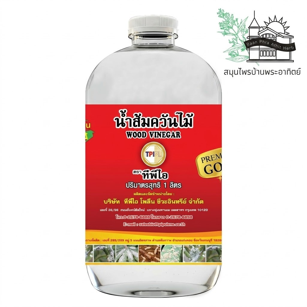 น้ำส้มควันไม้ ทีพีไอ พรีเมี่ยม โกลด์ ขวด 1 ลิตร TPI Wood Vinegar Premium Gold  1 Ltr