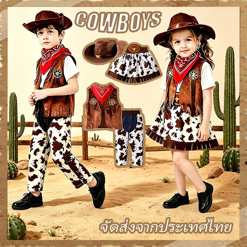 ✅broww ส่งไว🐂 เสื้อคาวบอย สำหรับเด็ก คาวบอย พร้อมหมวก คอสเพลย์ แฟนซี Cowboyชุดคาวบอย คาวเกิร์ล คาวบอยเด็ก