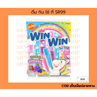 (ยกลัง) วินวิน ดีโด้หลอด หวานเย็น ผลไม้รวม ยูนิคอร์น 35 มล. ยกลัง x 30 แพ็ค