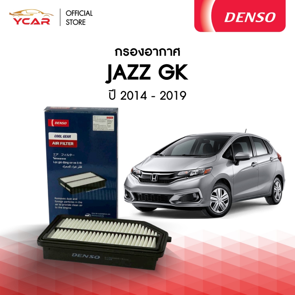 DENSO กรองอากาศ HONDA JAZZ GK ปี 2014-2019