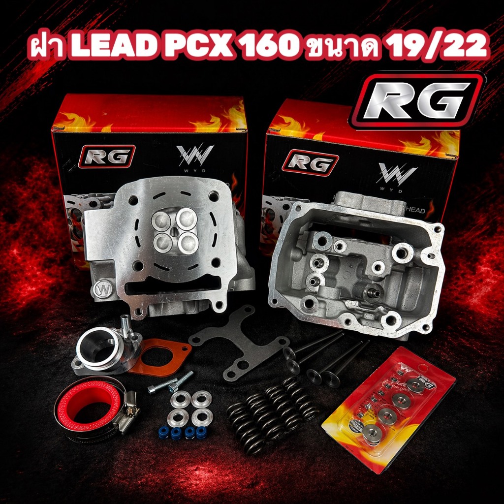 ฝาRG 4 วาล์ว Lead125 pcx160 giorno125RG ขนาดวาล์ว19/22 20/23 21/24 22/25และ 24/27  ฝาสูบ pcx160 Lead125 giorno125 4วาล์ว
