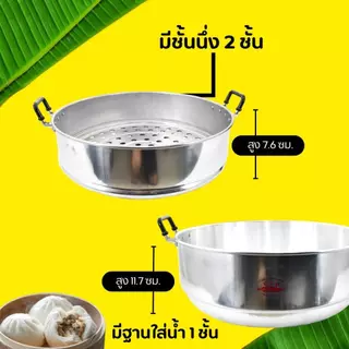 หม้อนึ่ง อลูมิเนียม ซึงนึ่ง 3 ชั้น (ตราจระเข้) มีขนาดให้เลือก หม้อซึ้ง ซึ้งนึ่งอลูมิเนียม หม้อต้มตุ๋นอาหาร ที่นึ่งอาหาร