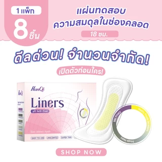 ผ้าอนามัย HanQi ทดสอบตัวเอง pH ผ้าอนามัยทดสอบตัวเอง pH หญิงสำหรับอาการคันในส่วนส่วนตัวและตกขาวผิดปกติ
