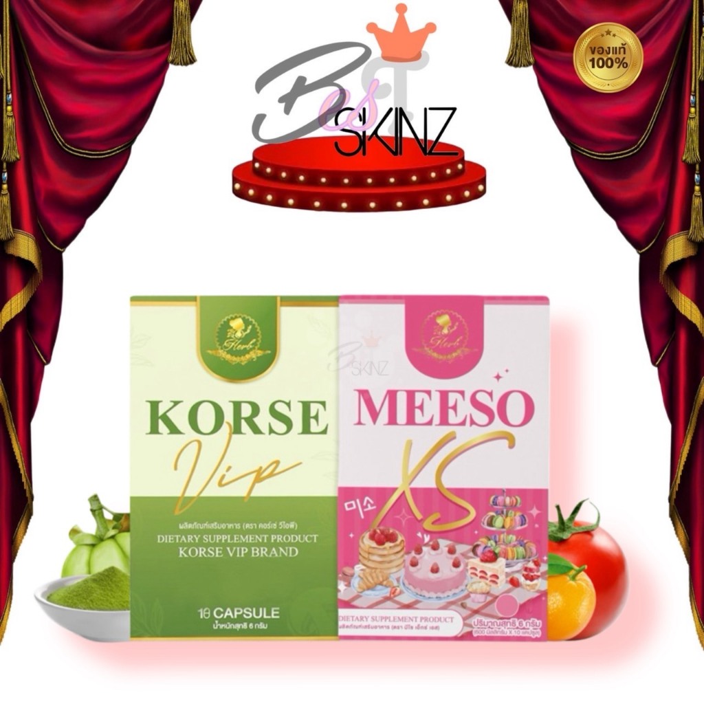 Meeso XS KORSE ผลิตภัณฑ์อาหารเสริม คอเซ่ เฮิร์บ วีไอพี มีโซ เอ็กเอส [1กล่อง 10แคปซูล]