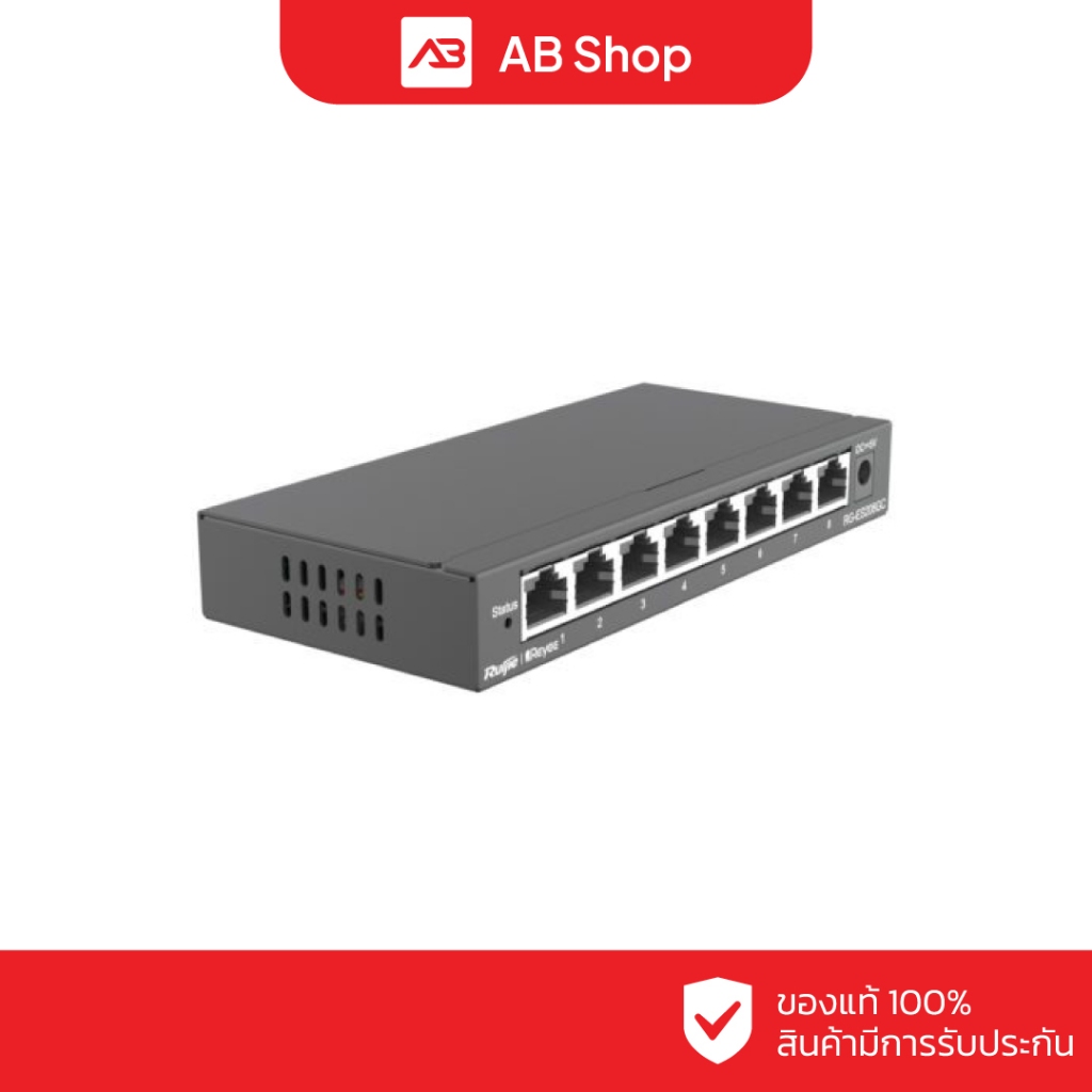 RUIJIE 8-Port Gigabit Smart Switch รุ่น RG-ES208GC