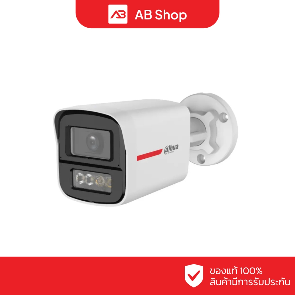 DAHUA DH-HAC-HFW1249XP-IL-A-PRO กล้องวงจรปิด 2 ล้านพิกเซล (สินค้ามีตัวเลือก)
