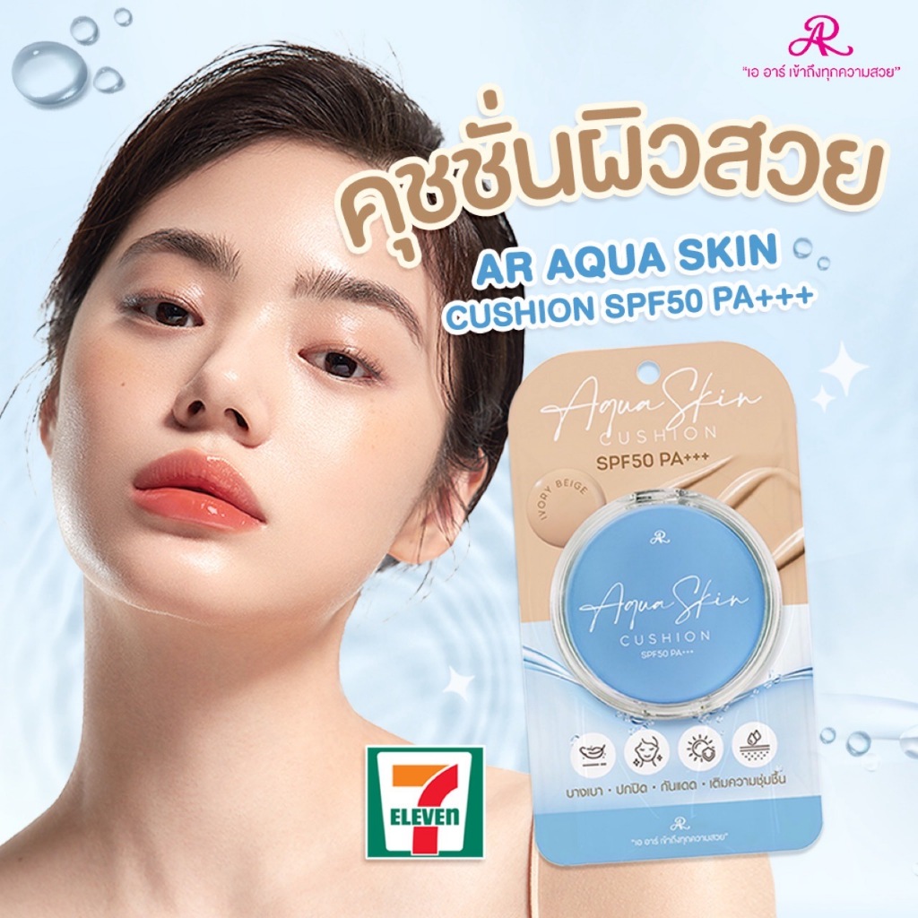 AR AQUA SKIN CUSHION SPF50 PA+++