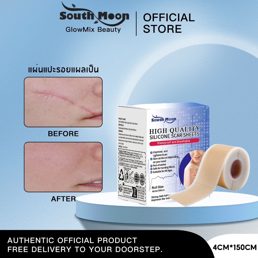 South Moon แผ่นแปะรอยแผลเป็น แผ่นซิลิโคนรักษารอยแผลเป็น บรรเทาอาการระคายเคือง