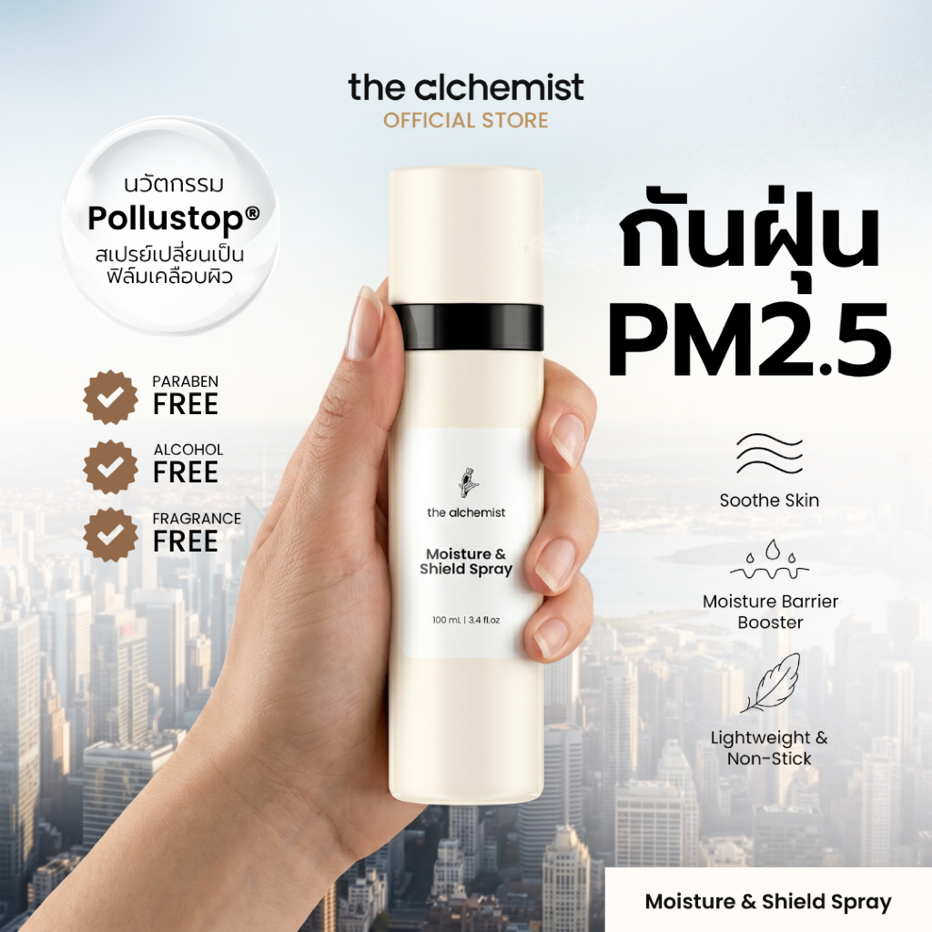 The Alchemist Moisture & Shield Spray สเปรย์บำรุงผิวหน้า ป้องกันมลภาวะฝุ่น PM2.5 เติมน้ำให้ผิว เสริม Skin Barrier