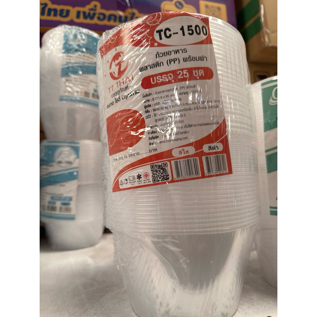 ถ้วยพลาสติก(PP)พร้อมฝา ขนาด 1500 ml.25 ชุด