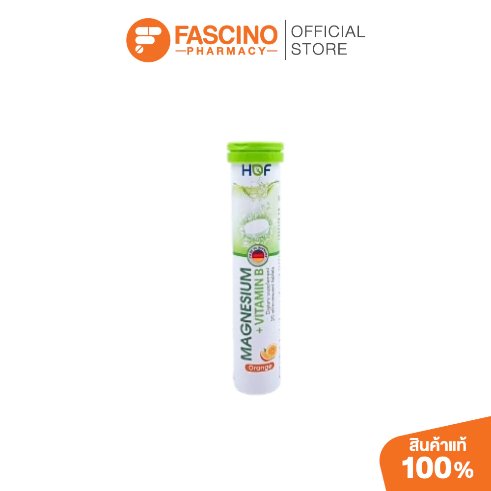 HOF Magnesium Vitamin B ฮอฟ แมกนีเซียม + วิตามินบี เม็ดฟู่ ใส่ใจระบบประสาท 20 เม็ด