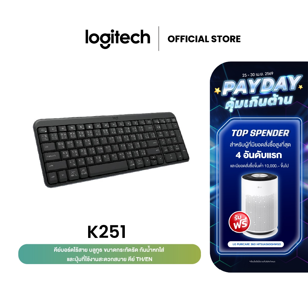 Logitech K251 Bluetooth keyboard คีย์บอร์ดไร้สาย บลูทูธ ขนาดกระทัดรัด กันน้ำหกใส่ และปุ่มที่ใช้งานสะดวกสบาย คีย์ TH/EN