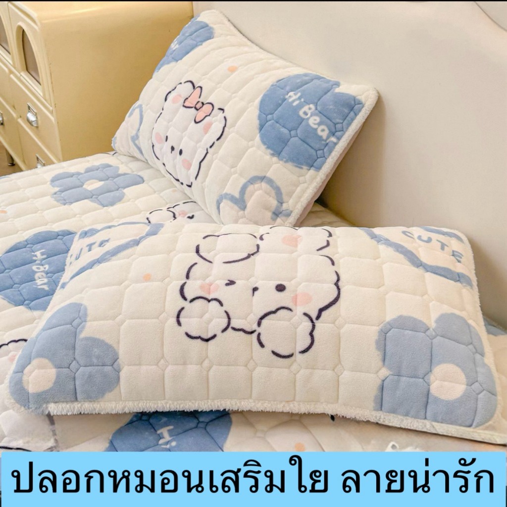ลดล้างสต็อก!!! ปลอกหมอนเสริมใยนุ่ม ลายน่ารัก ขนาด19*29นิ้ว