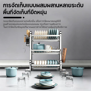 ชั้นวางจานสแตนเลส ชั้นวางเครื่องปรุง 2/3ชั้น ชั้นวางของในครัว ที่วางแก้วน้ำ มีที่วางเขียงและที่วางมีด