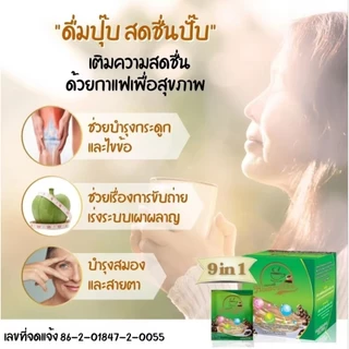 กาแฟสำเร็จรูป ตราฮอมคอฟฟี่