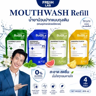 BUOOLA น้ำยาบ้วนปากแบบถุงเติม (แถมอุปกรณ์ช่วยเปิดขวด) ช่วยระงับกลิ่นปาก ปากหอม สะอาด ลมหายใจหอมสดชื่น