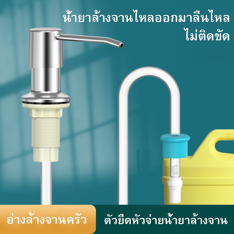 เครื่องจ่ายสบู่เหลวอ่างล้างจานพร้อมปั๊ม หน้าท้อง -การออกแบบมือกดไหลขนาดใหญ่รวมหลอดต่อขยาย