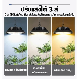 【รับประกัน30ปี】วินเทจ โคมไฟโซลาร์เซลล์ ไฟโซล่าเซลล์ Solar light UFO 850000W ไฟสปอร์ตไลท์ โคมวินเทจ 1แผง1โคมไฟ จับเวลาระ