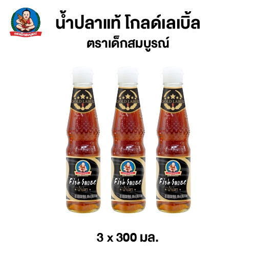 ตราเด็กสมบูรณ์ น้ำปลาแท้ โกลด์เลเบิ้ล ขนาด 300 มล. (แพ็ค 3 ขวด)  Deksomboon Premium Fish Sauce 300 ml (3 pcs)