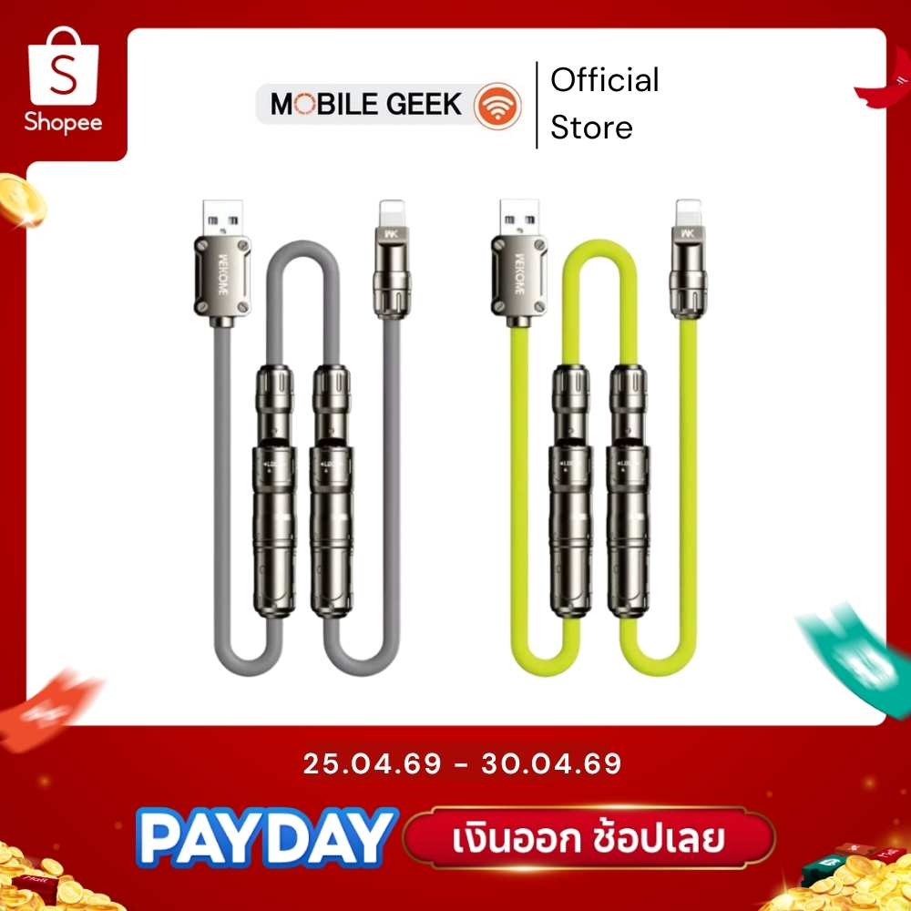 WEKOME สายชาร์จซิลิโคนแท้  รุ่น WDC-77 แบบชาร์จเร็วพิเศษ 3-in-1 240 วัตต์ ชาร์จเร็วทันใจ