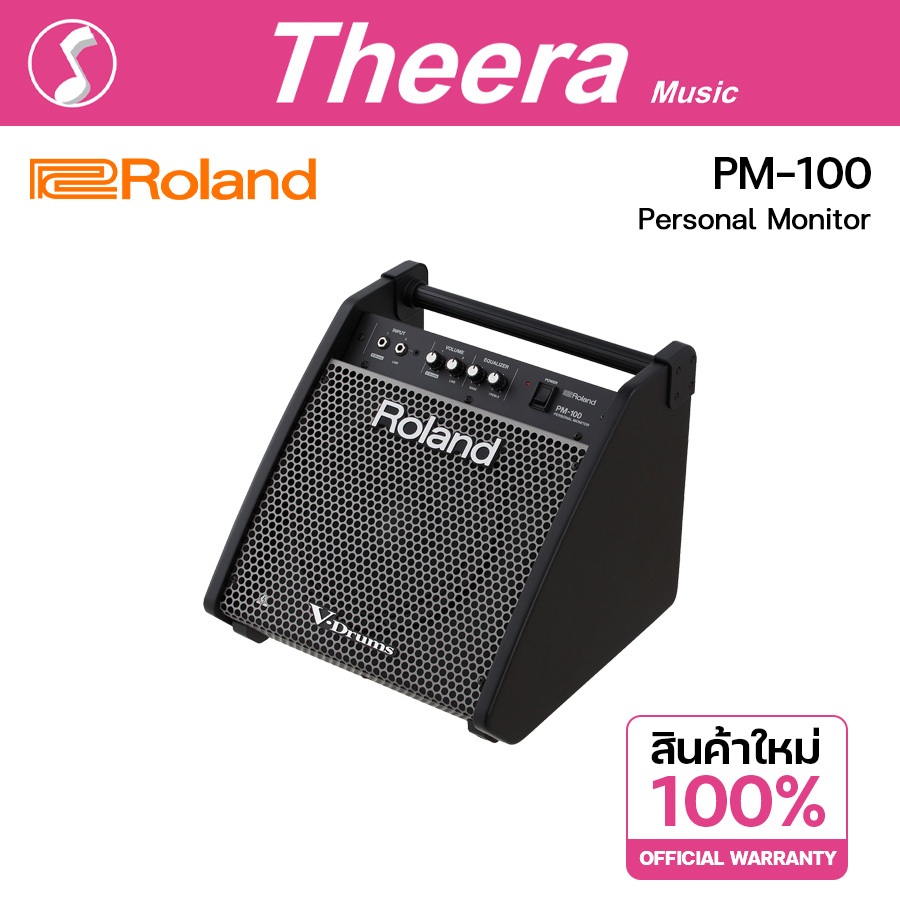 Roland PM-100 Personal Monitor ตู้แอมป์กลองไฟฟ้า PM100 รับประกัน 1ปี จากบริษัทผู้นำเข้าประเทศไทย