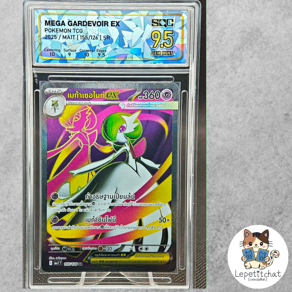 💎 SQC 9.5💎การ์ดโปเกมอน เซอไนท์ ex MA1 T 155/126 SR (TH). Mega Gardevoir ex  MA1 T 155/126 SR.