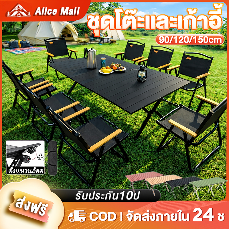 โต๊ะแคมป์ปิ้ง เก้าอี้แคมป์ปิ้ง รับน้ำหนัก300kg อุปกรณ์แคมป์ปิ้ง พกพาสะดวก 90/120/150CM