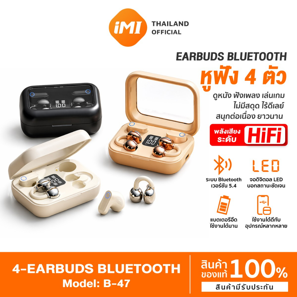 iMI หูฟังบลูทูธ 4 ตัว HiFi เสียงชัด ไร้สาย ไม่เสียดสี พร้อมหน้าจอ LED ใช้ได้กับทุกอุปกรณ์ ประกัน1ปี