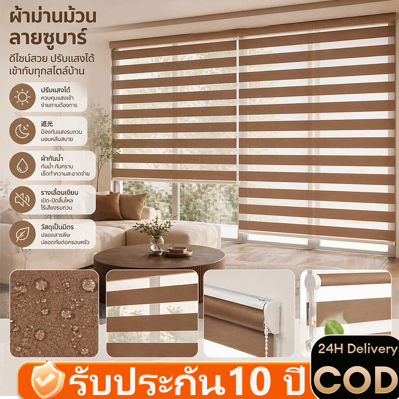 🔥สามารถใช้งานได้นาน 50 ปี ม่านม้วนแบบพับได้ ม่านม้วน มู่ลี่หน้าต่าง ม่านม้วน Zebra Blind ม่านหน้าต่าง 2 ชั้น