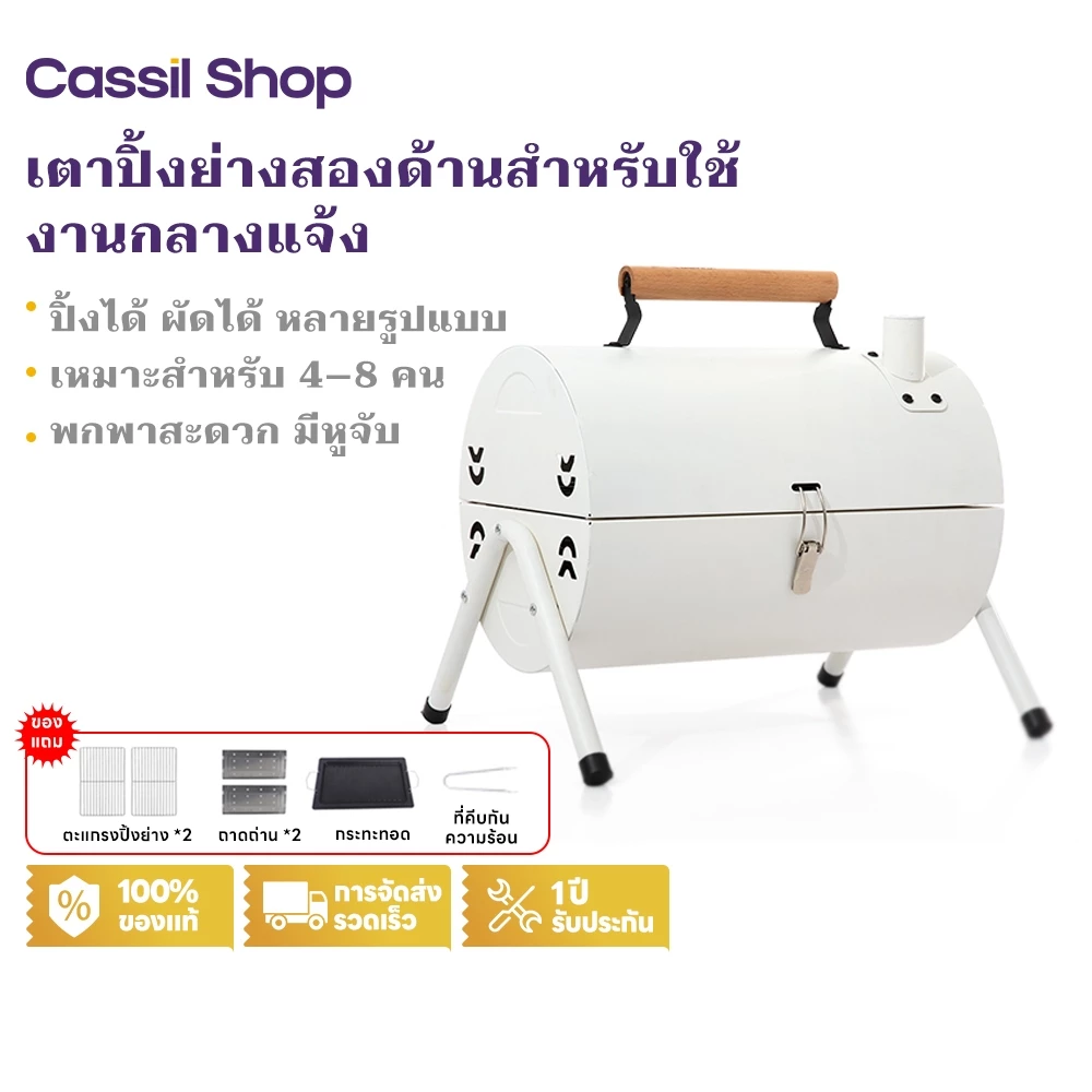 Cassil เตาปิ้งย่างวินเทจ เตาบาร์บีคิว เตาปิ้งย่าง เตาบาร์บีคิว กลางแจ้งแบบพกพา เตาย่างบาร์บีคิวใช้ถ่าน