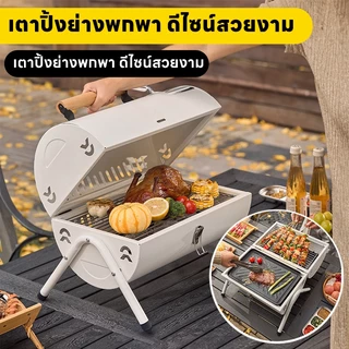Cassil เตาปิ้งย่างวินเทจ เตาบาร์บีคิว เตาปิ้งย่าง เตาบาร์บีคิว กลางแจ้งแบบพกพา เตาย่างบาร์บีคิวใช้ถ่าน