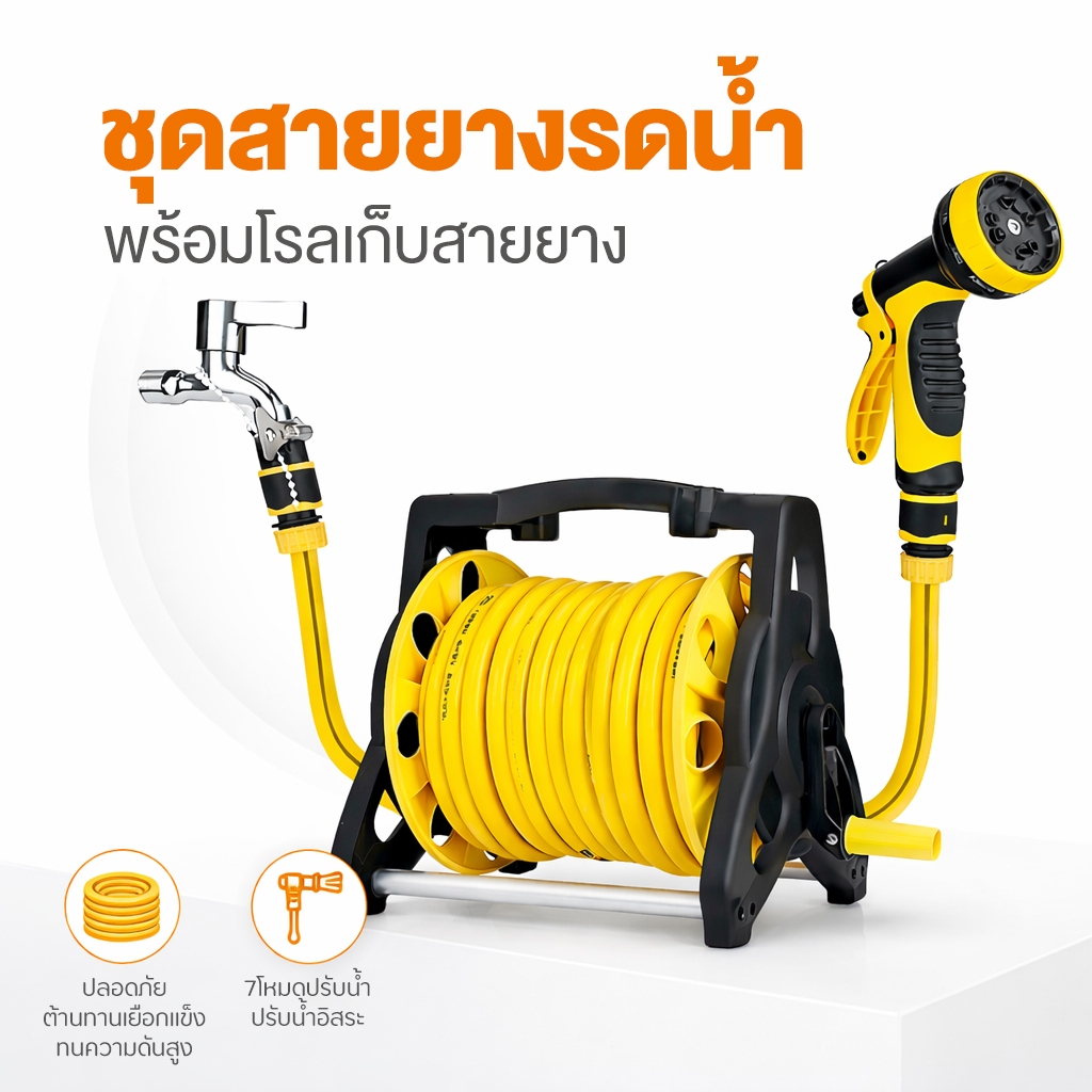 ชุดม้วนสายยาง ม้วนสายยางรดน้ำ 10m 20m 30m 40m 50m ท่อ 1/2 นิ้ว