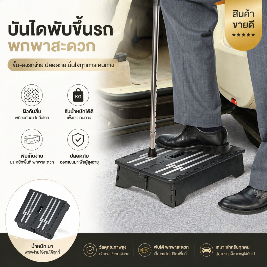[คลังสินค้าพร้อม] บันไดขั้นบันไดกลางแจ้งกันลื่นผู้สูงอายุเสริมบันไดครึ่งขั้นตอนพับสตูลขั้นบันไดพลาสติกแบบพกพาผู้สูงอายุบ