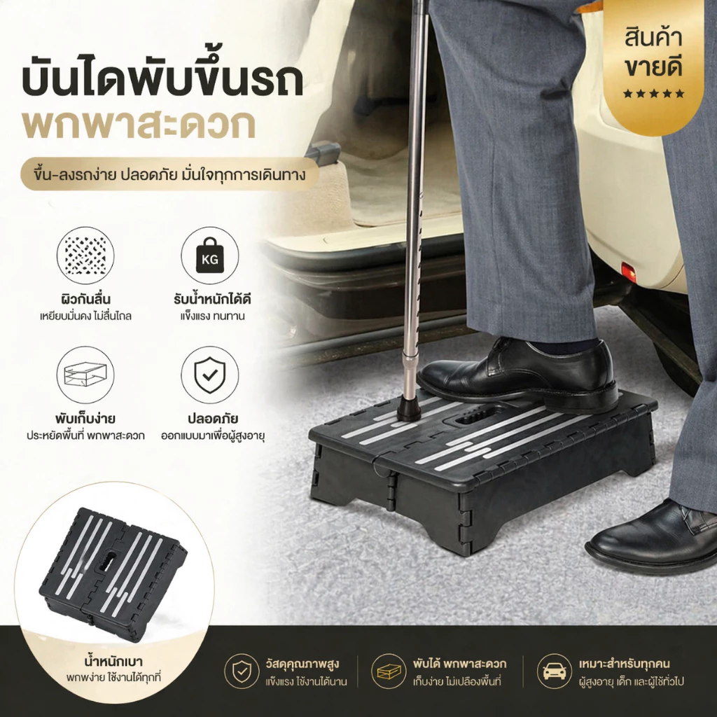 [คลังสินค้าพร้อม] บันไดขั้นบันไดกลางแจ้งกันลื่นผู้สูงอายุเสริมบันไดครึ่งขั้นตอนพับสตูลขั้นบันไดพลาสติกแบบพกพาผู้สูงอายุบ