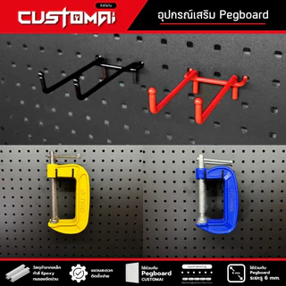 ฮุกเหล็ก Hook ตะขอคู่ ร่วมกับ pegboard ติดตั้งง่ายแข็งแรง สินค้าพร้อมส่ง( 1เซ็ตมี 2ชิ้น )