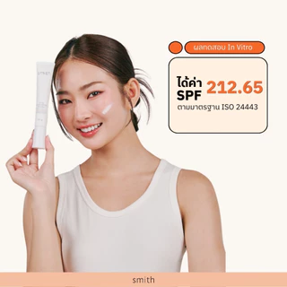 [Save Pack 2 ชิ้น] Smith Total Sunscreen Essence SPF50+ PA++++ 35g.