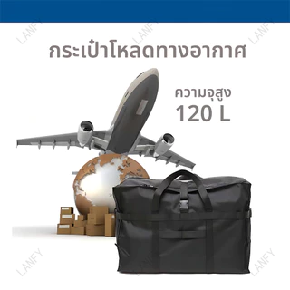 กระเป๋าเดินทาง Duffel 80-120L ติดกระเป๋าได้ ผ้าอ๊อกฟอร์ดหนากันน้ำ 60x29x43 / 70x35x48ซม. มาตรฐาน158 โหลดใต้เครื่อง 4 สี