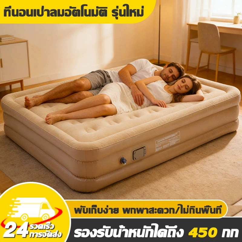 ที่นอนเปิคนิคป่าลม ที่นอนเป่าลมอัตโนมัติ เตียงลมสูบลมอัตโนมัติ ปุ่มเดียวใช้งานง่าย ที่นอนปั๊มลม