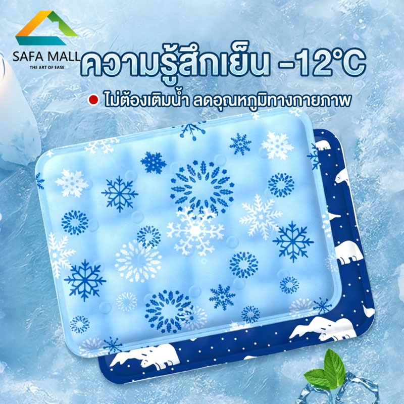 เบาะรองนั่ง เบาะเจลเย็น ความเย็นยาวนาน ไม่ต้องแช่เย็น ไส้เจลน้ำแข็ง ผ้ากันน้ำ 45*45cm