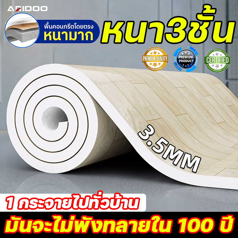 พื้นเสียหายเราจัดการได้ กระเบื้องยาง กระเบื้องยางลายไม้ กระเบื้องยางปูพื้น แผ่นยางปูพื้น แผ่นปูพื้น PVC ปูพื้นห้องนอน