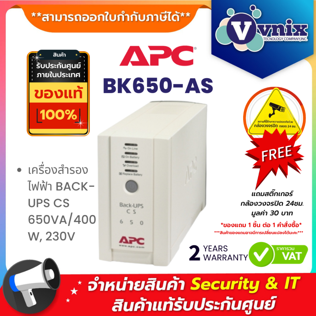BK650-AS เครื่องสำรองไฟฟ้า APC BACK-UPS CS 650VA/400W, 230V By Vnix Group