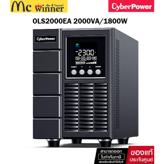 CyberPower เครื่องสำรองไฟฟ้า UPS รุ่น OLS Tower OLS2000EA 2000VA/1800W ของแท้ศูนย์ไทย