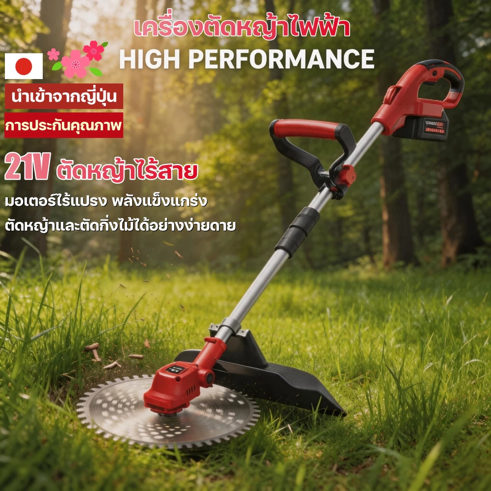เครื่องตัดหญ้าไฟฟ้า 21Vตัดหญ้าไร้สาย แถมชุดกำจัดวัชพืช5ชิ้น สามารถใช้งานได้ต่อเนื่อง10ชั่วโมง มอเตอร์ไร้แปรง พลังแข็งแกร