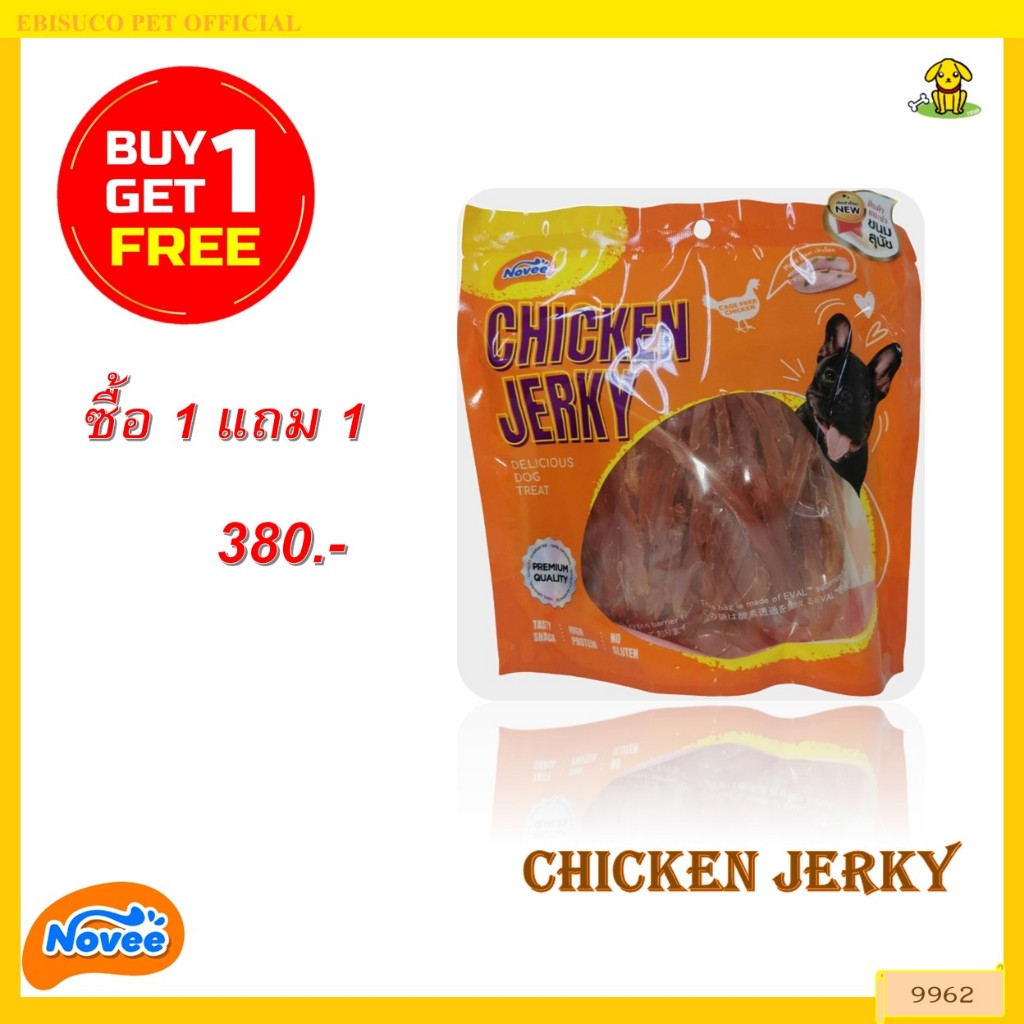 9962 Novee Chicken Jerky/โนวี่ ชิคเก้น เจอร์กี้ ซอฟท์ ชิคเก้น เจอร์กี้ สไลด์ 300 กรัม ***1แถม1 380บาท