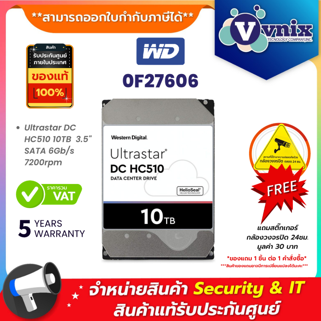 WD ULTRA STAR 10 TB ฮาร์ดดิสก์ DC HC510  7200RPM SATA ULTRA 512E SE 7K8 (0F27606) รับประกัน 5 ปี By 