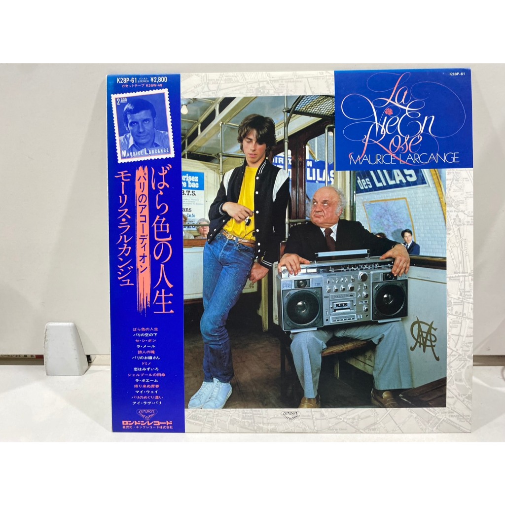 1LPVinyl Records แผ่นเสียงไวนิล Maurice Larcange//Maurice Larcange  (J16B115)