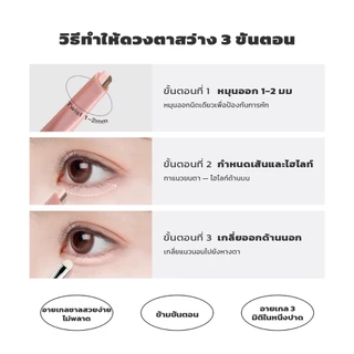 【CP】JMCY ปากกาดอลลี่อายหัว 2in1 ดีไซน์แบบสองหัว เขียนง่าย ไฮไลท์ ไฮไลท์ดวงตาแบบ ดวงตากลมโตสไตล์เกาหลี กันน้ํากัน