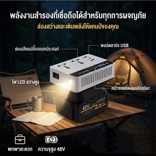 【ของแท้ 100%】XUMTOM เครื่องแปลงไฟ 300W ไร้สาย Power Inverter DC 21V To 220V ปลั๊กไฟไร้สาย สําหรับ แปลงไฟ หม้อแปลงไฟ